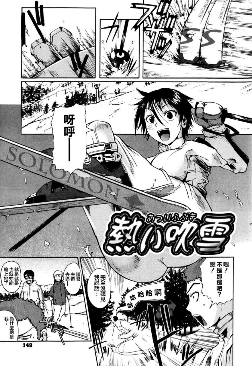 fuetakishi-chu-berozu-chinese-decensored