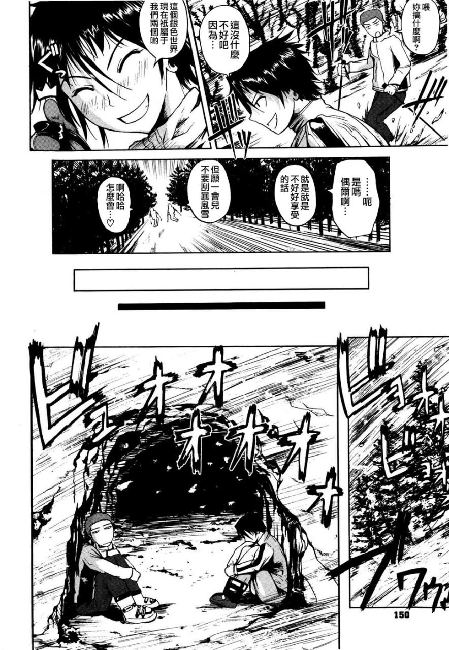 fuetakishi-chu-berozu-chinese-decensored