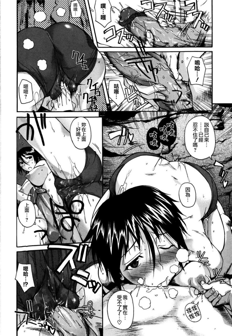 fuetakishi-chu-berozu-chinese-decensored