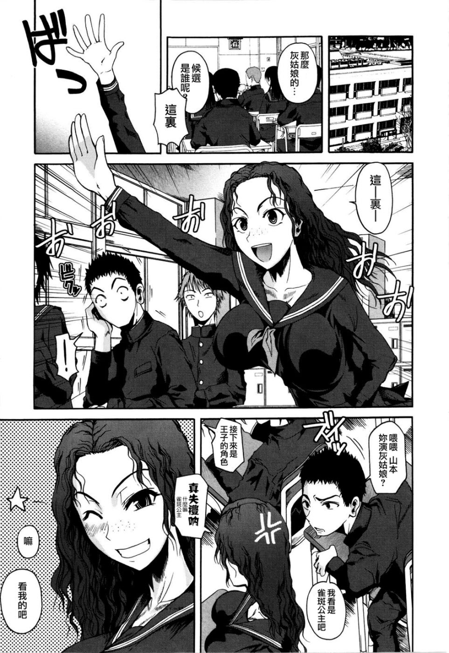 fuetakishi-chu-berozu-chinese-decensored