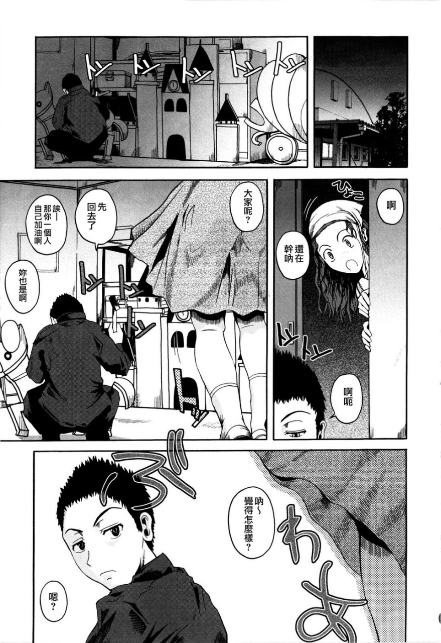 fuetakishi-chu-berozu-chinese-decensored