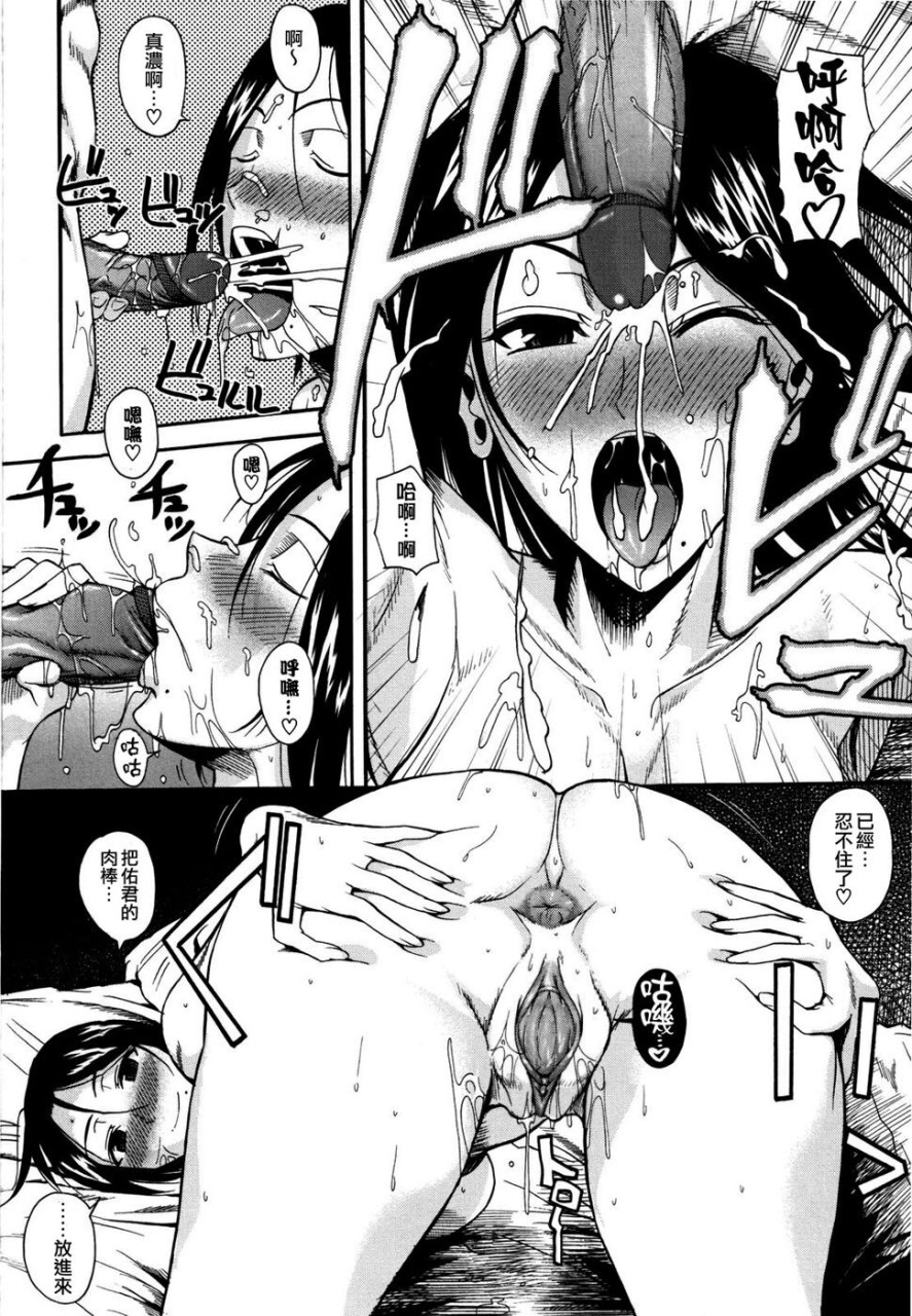 fuetakishi-chu-berozu-chinese-decensored