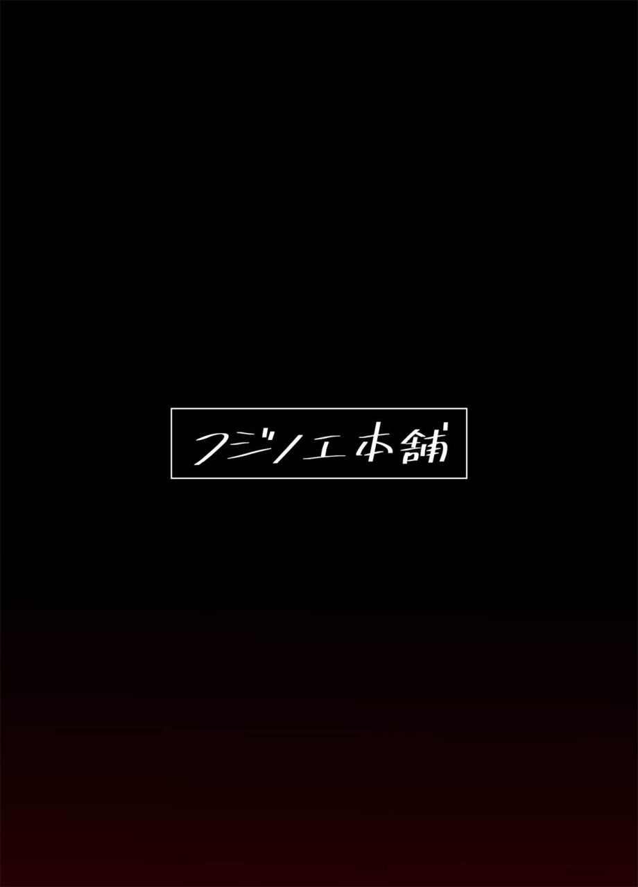 fujinoe-honpo-fujinoe13b-beit-saki-no-hitozuma-akiyama-san-digital