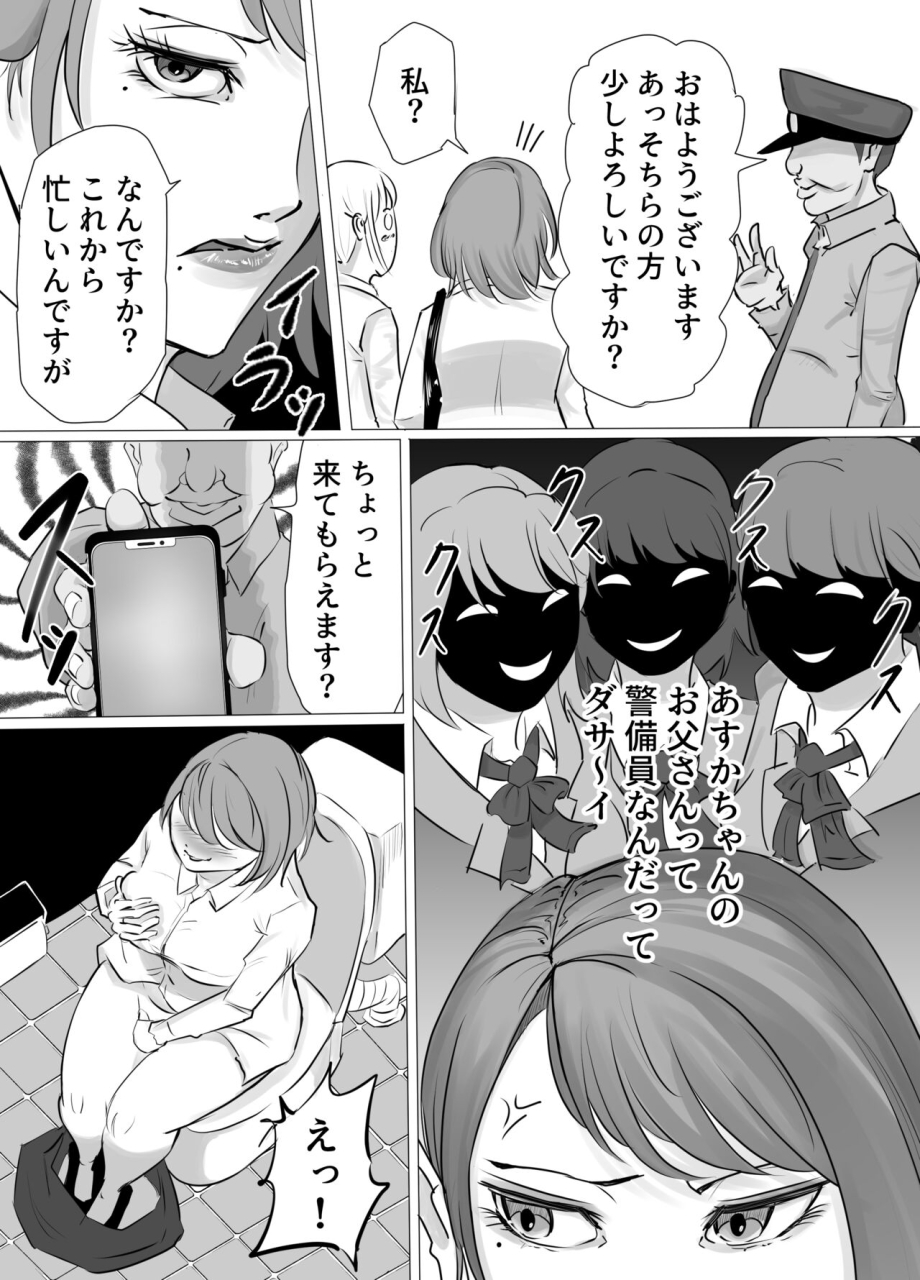 furi-zukan-tsuyoki-na-ol-onee-san-ichiya-de-keibiin-oji-san-no-onna-ni-nari-netorareru