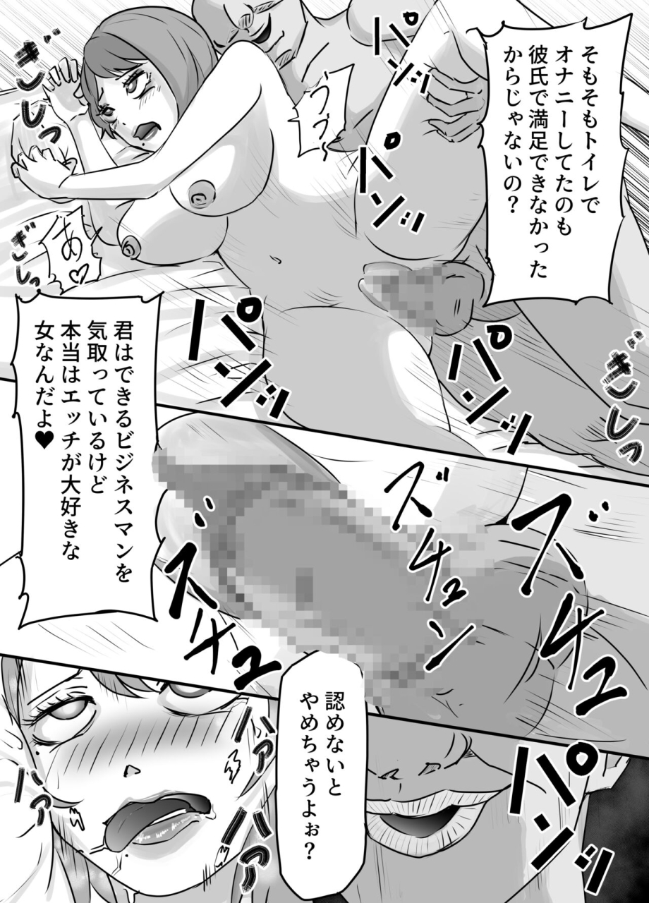 furi-zukan-tsuyoki-na-ol-onee-san-ichiya-de-keibiin-oji-san-no-onna-ni-nari-netorareru