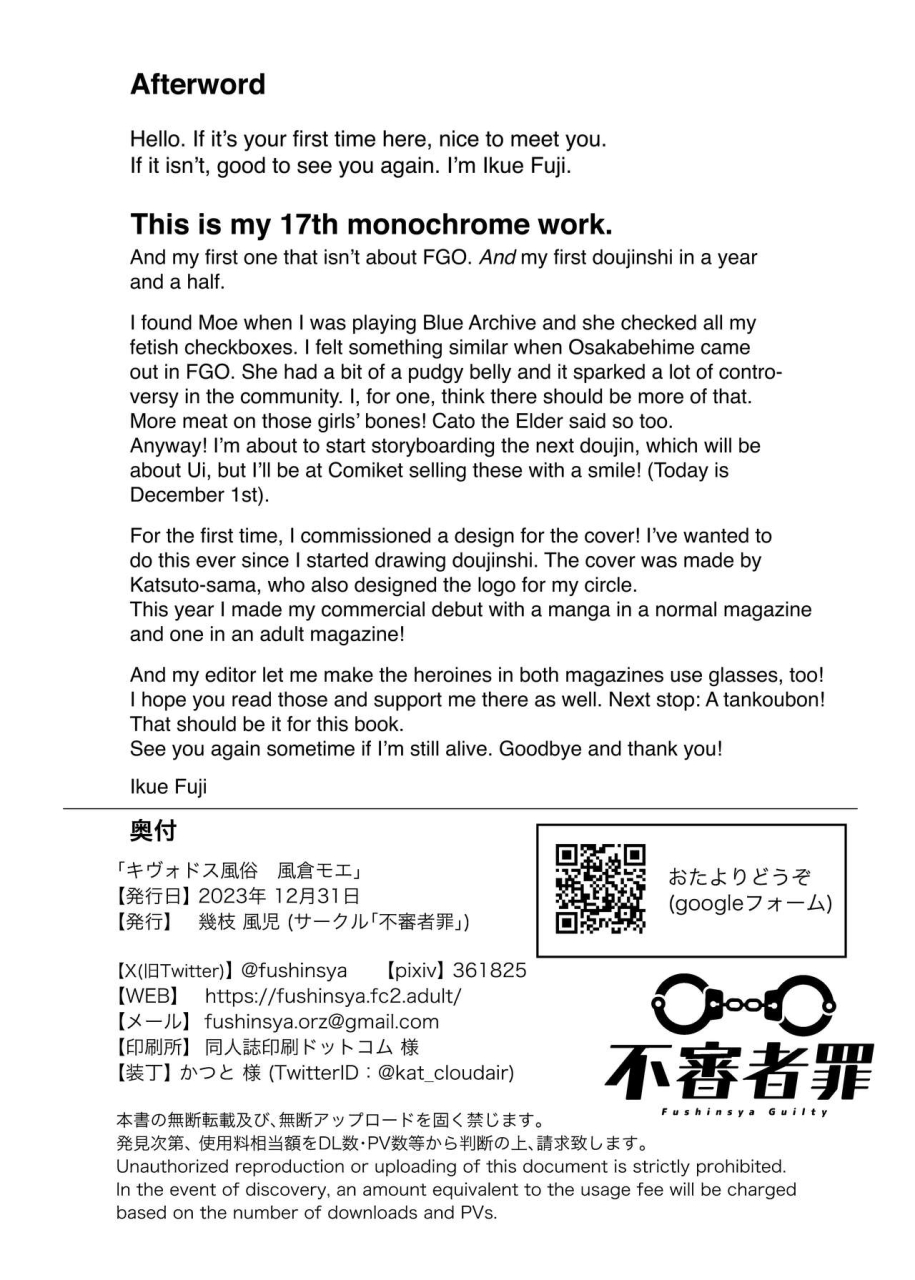 fushinsya-guilty-ikue-fuji-kivotos-fuuzoku-kazekura-moe-kivotos-adult-entertainment-sexcapades-in-kivotos-kazekura-moe-blue-archive-english-shiromaru-digital