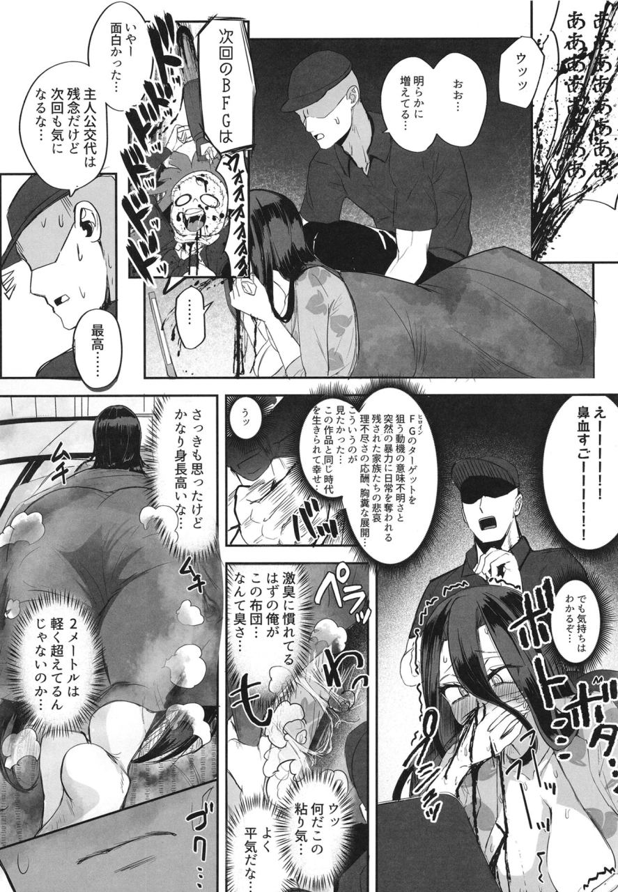 futamare-akiamare-futanari-hikikomori-shoujo-tamaki-chan-digital