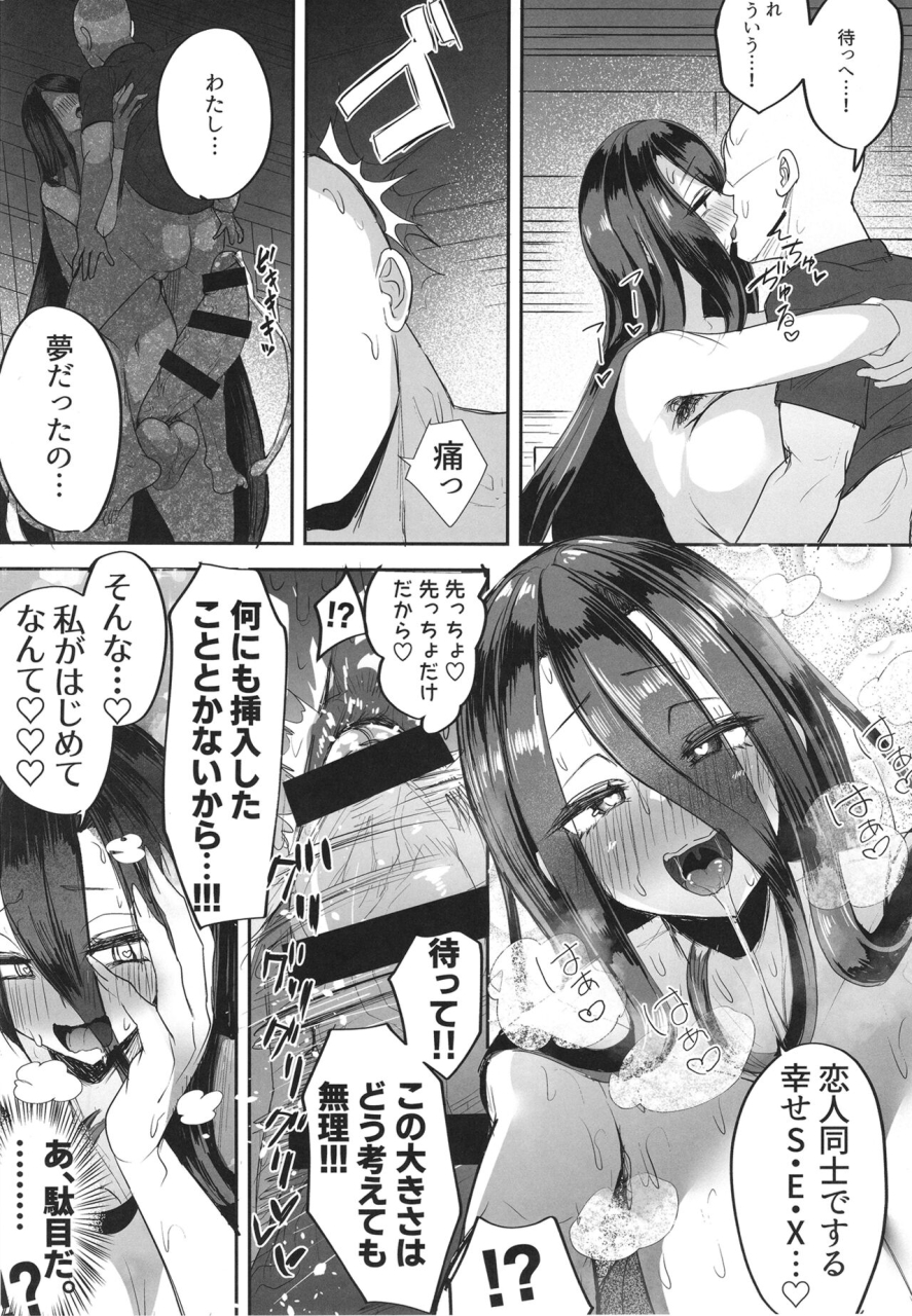 futamare-akiamare-futanari-hikikomori-shoujo-tamaki-chan-digital