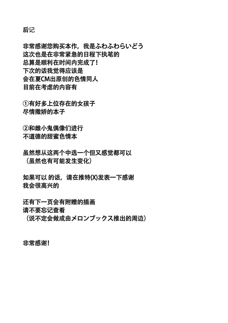 fuwafuwa-raidou-suieibu-shushou-no-boyish-osananajimi-wa-boku-no-chinpo-ni-dohamari-chuu-chinesexdigital