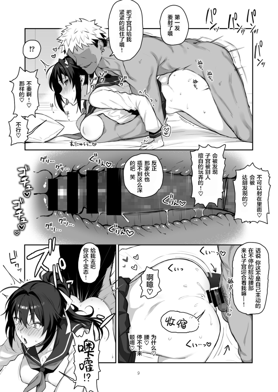 gahahahahahaha-sekai-ichii-maka-fushigi-man-aniki-ni-tabetsukusareta-ore-no-kanojo-ll-chinese-digital