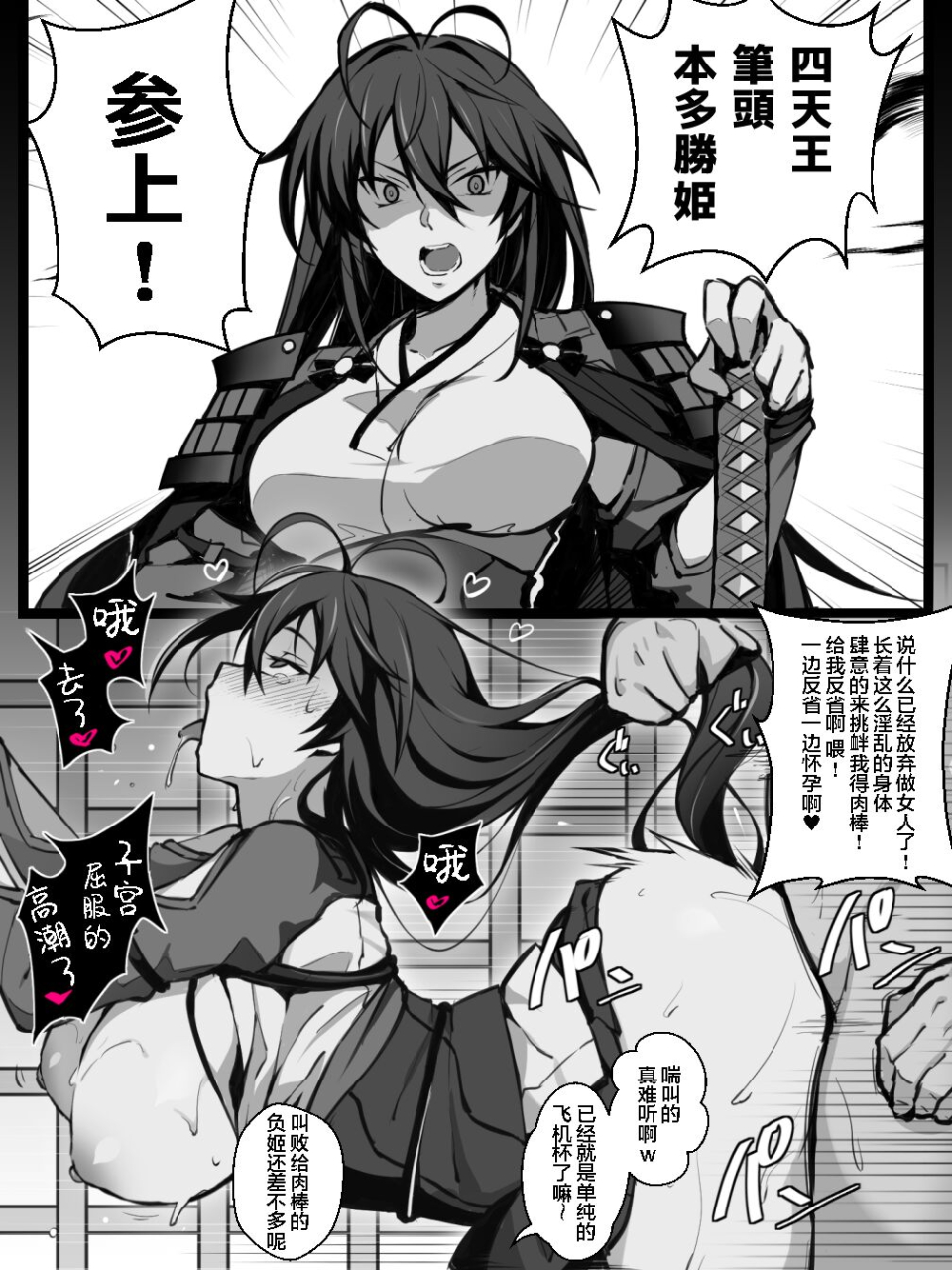 gahahahahahaha-sekai-ichii-maka-fushigi-man-aniki-ni-tabetsukusareta-ore-no-kanojo-ll-chinese-digital