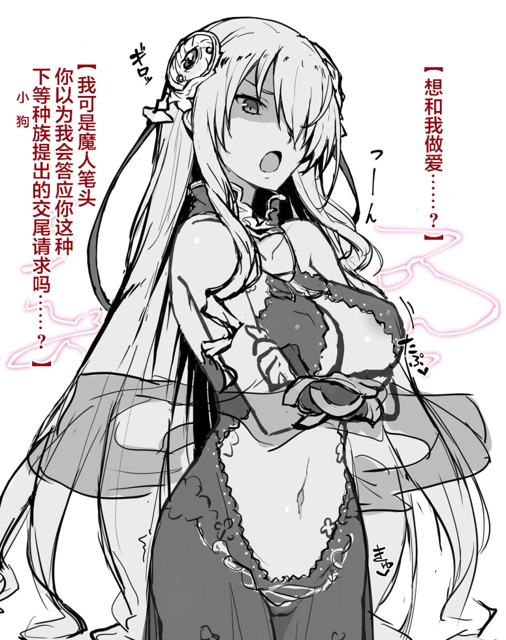 gahahahahahaha-sekai-ichii-maka-fushigi-man-aniki-ni-tabetsukusareta-ore-no-kanojo-ll-chinese-digital