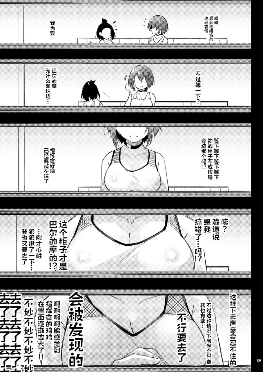 gakuen-ketsumeichou-oriue-wato-atsuatsu-oyanami-soudanshitsu-soudan-hen-azur-lane-chinese-digital