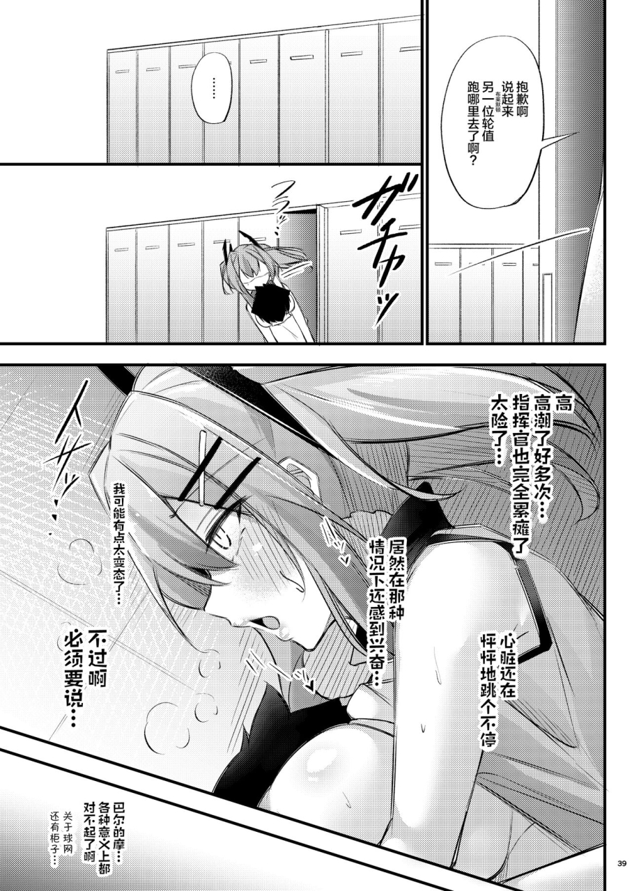 gakuen-ketsumeichou-oriue-wato-atsuatsu-oyanami-soudanshitsu-soudan-hen-azur-lane-chinese-digital