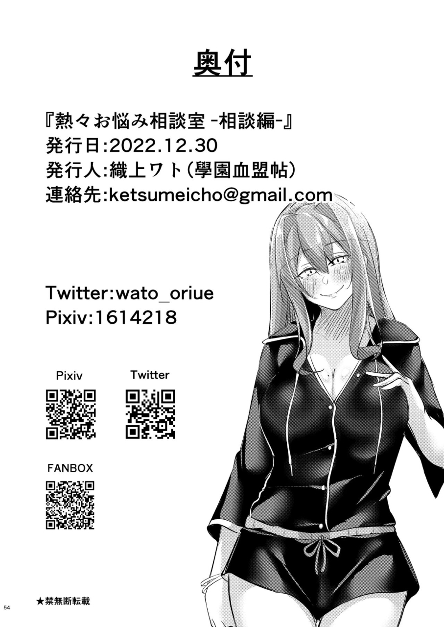 gakuen-ketsumeichou-oriue-wato-atsuatsu-oyanami-soudanshitsu-soudan-hen-azur-lane-chinese-digital