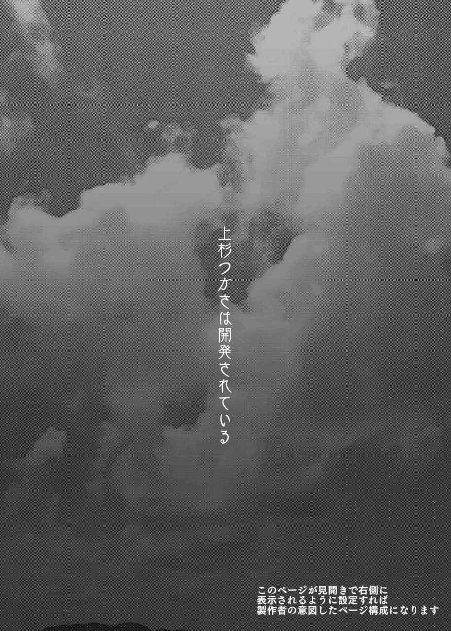 gankiya-doctor-masube-uesugi-tsukasa-wa-kaihatsu-sareteiru