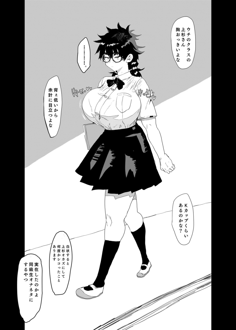 gankiya-doctor-masube-uesugi-tsukasa-wa-kaihatsu-sareteiru