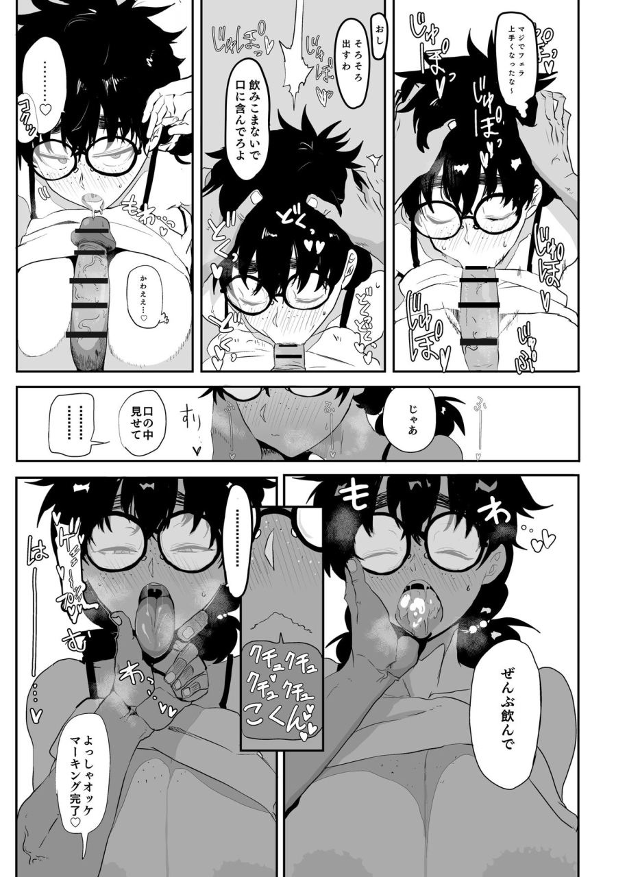 gankiya-doctor-masube-uesugi-tsukasa-wa-kaihatsu-sareteiru