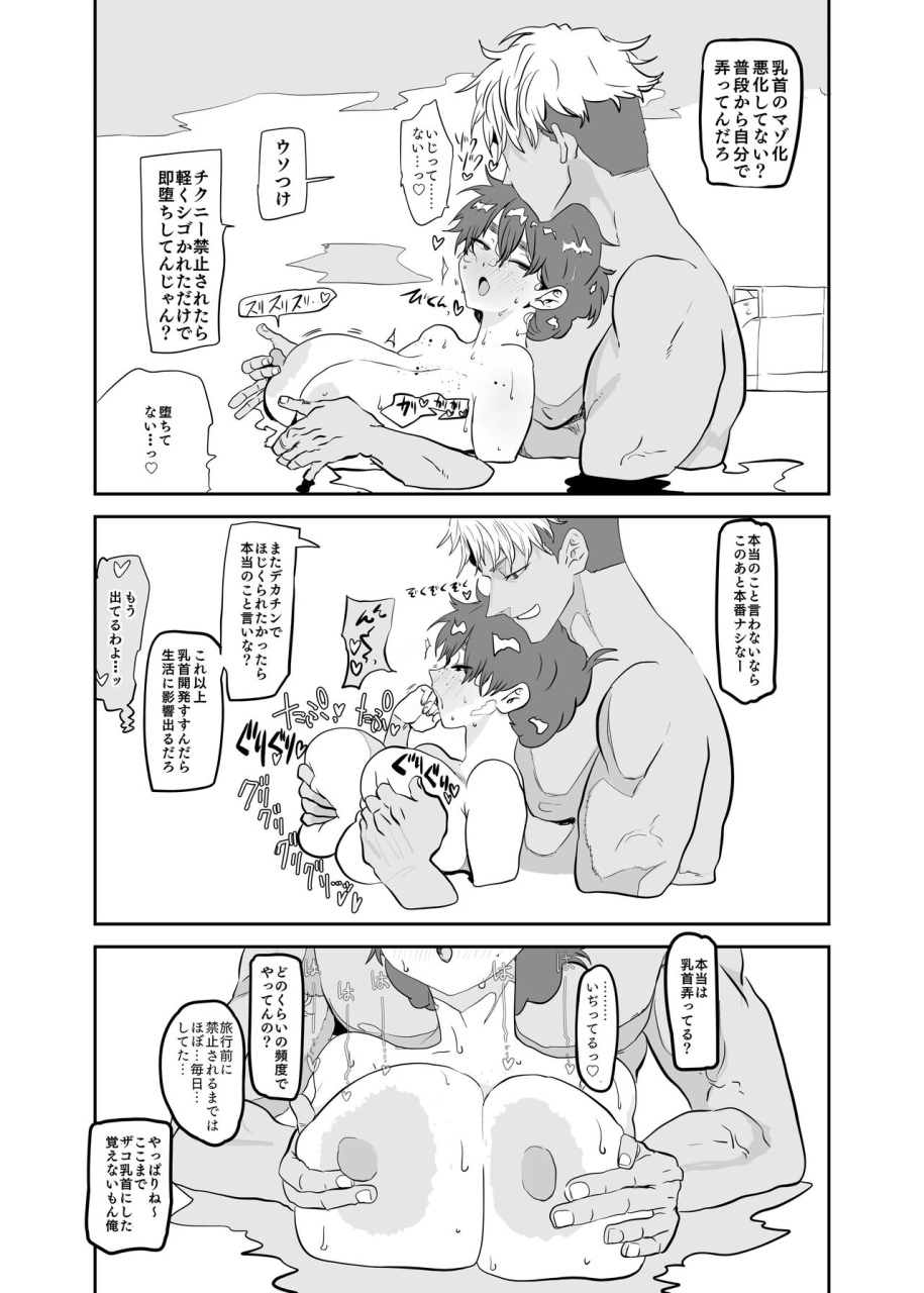 gankiya-doctor-masube-uesugi-tsukasa-wa-kaihatsu-sareteiru