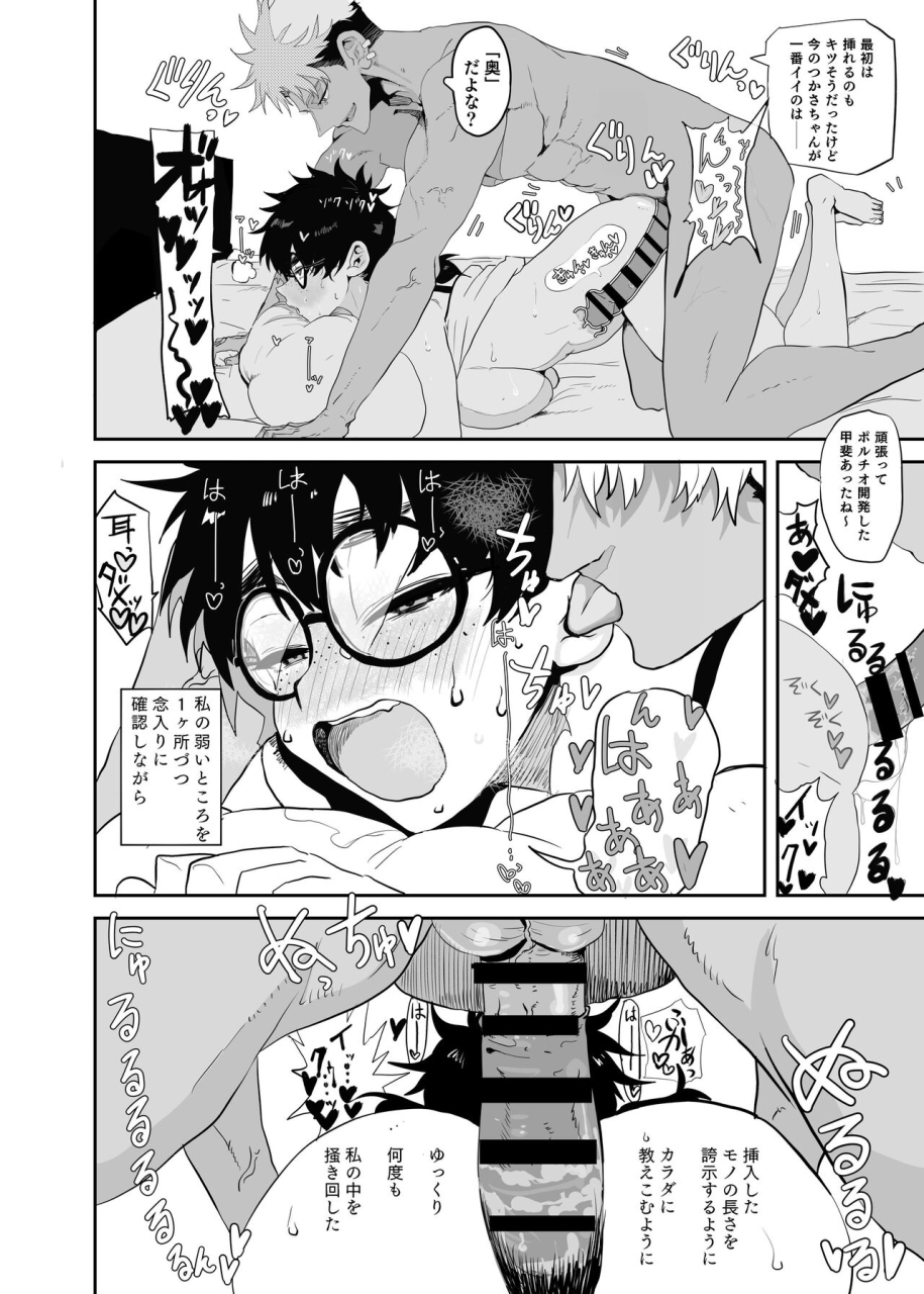 gankiya-doctor-masube-uesugi-tsukasa-wa-kaihatsu-sareteiru