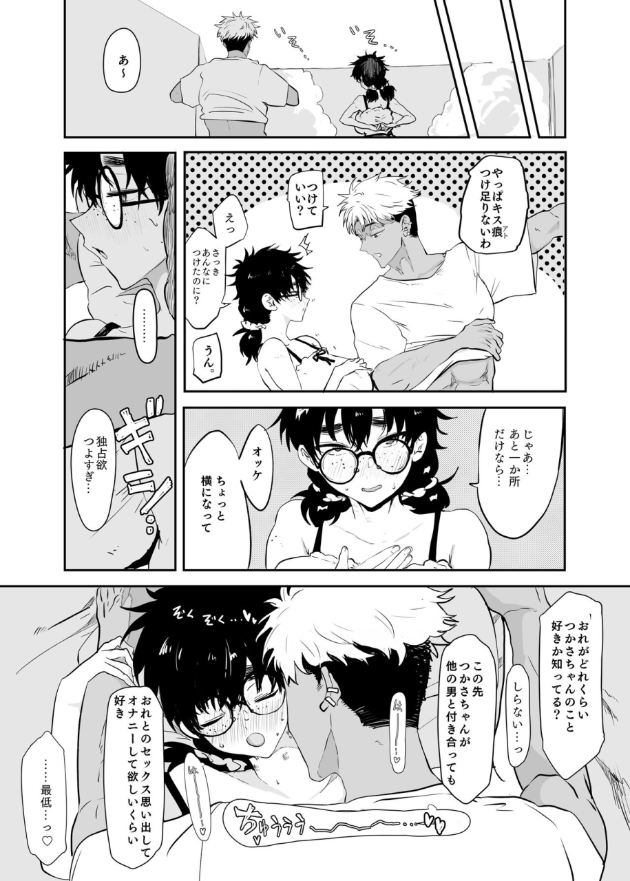 gankiya-doctor-masube-uesugi-tsukasa-wa-kaihatsu-sareteiru