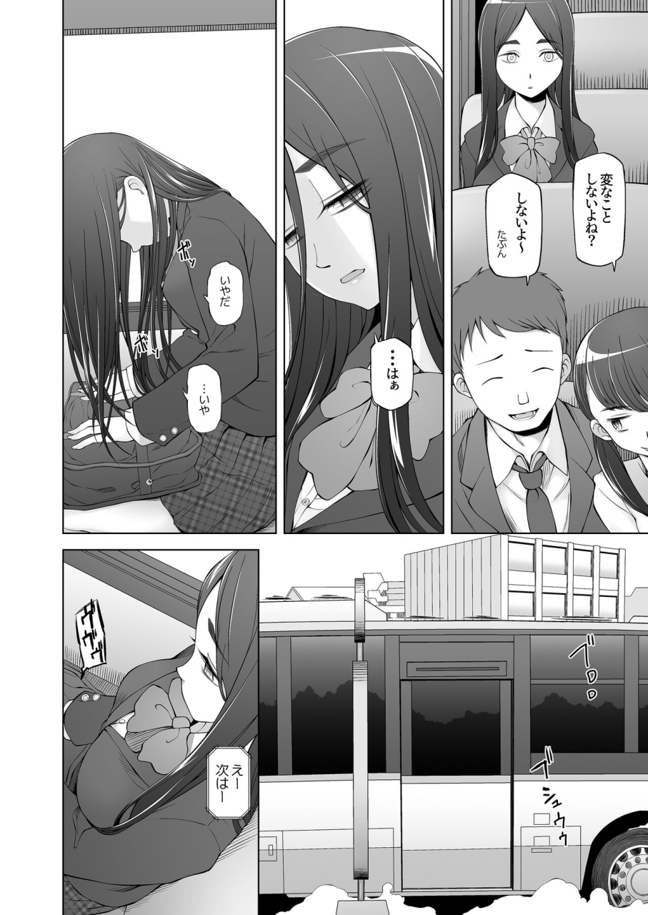 garakuta-shoujo-miito-shido-osananajimi-wa-yatsura-no-omocha