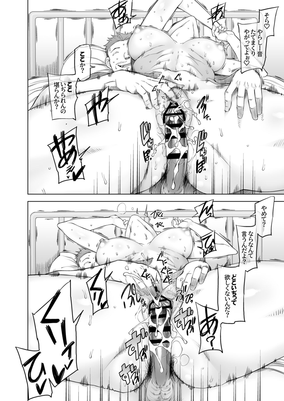 garakuta-shoujo-miito-shido-osananajimi-wa-yatsura-no-omocha