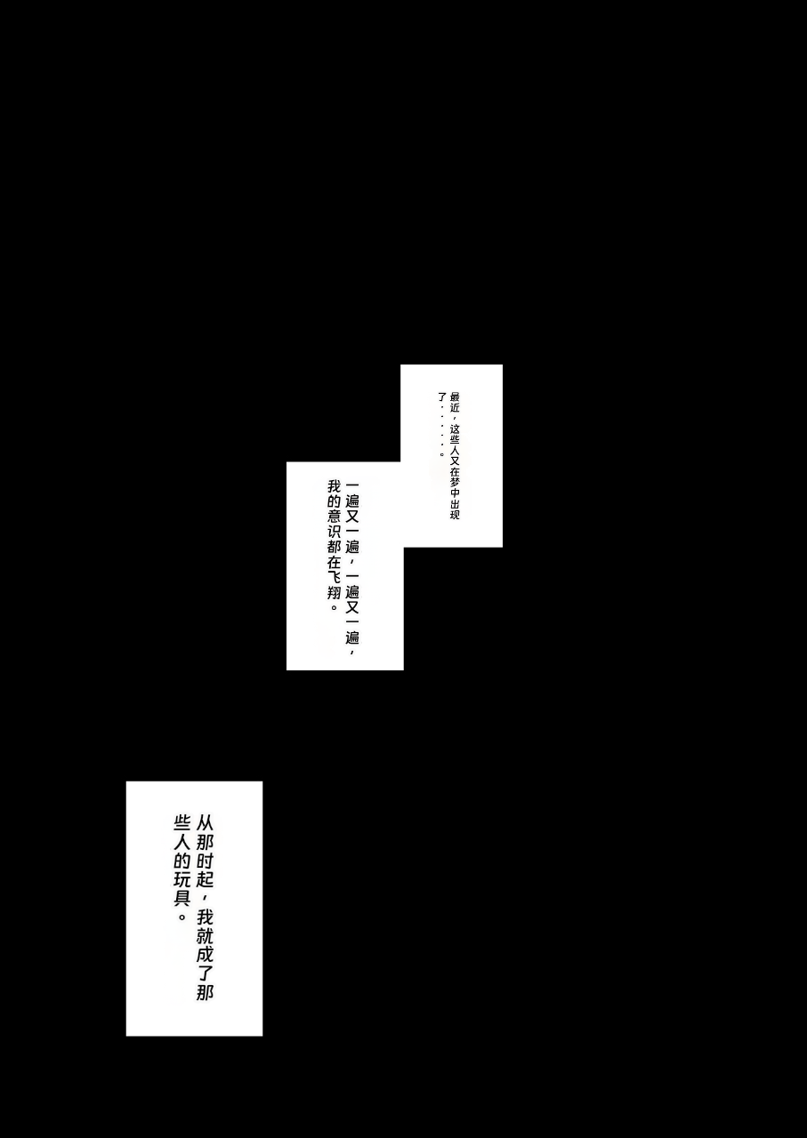 garakuta-shoujo-miito-shido-hitozuma-haruko-no-tyoukyou-netorare-seikatsu-katsute-musume-o-moteasonda-otokotachi-ga-watashi-no-karada-o-kuruwaseru-chinese-rookies-digital