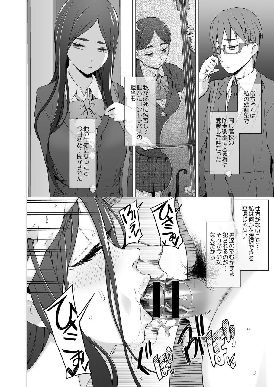 garakuta-shoujo-miito-shido-osananajimi-wa-yatsura-no-omocha