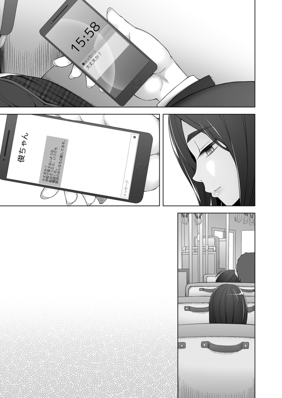 garakuta-shoujo-miito-shido-osananajimi-wa-yatsura-no-omocha