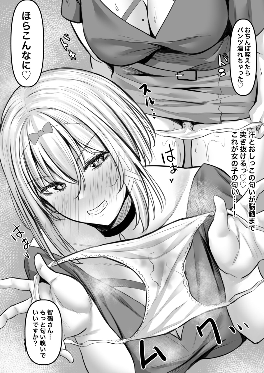 gekikara-naporitan-tou-naporitan-inran-kateikyoushi-to-hira-sura-sex-suru-hanashi