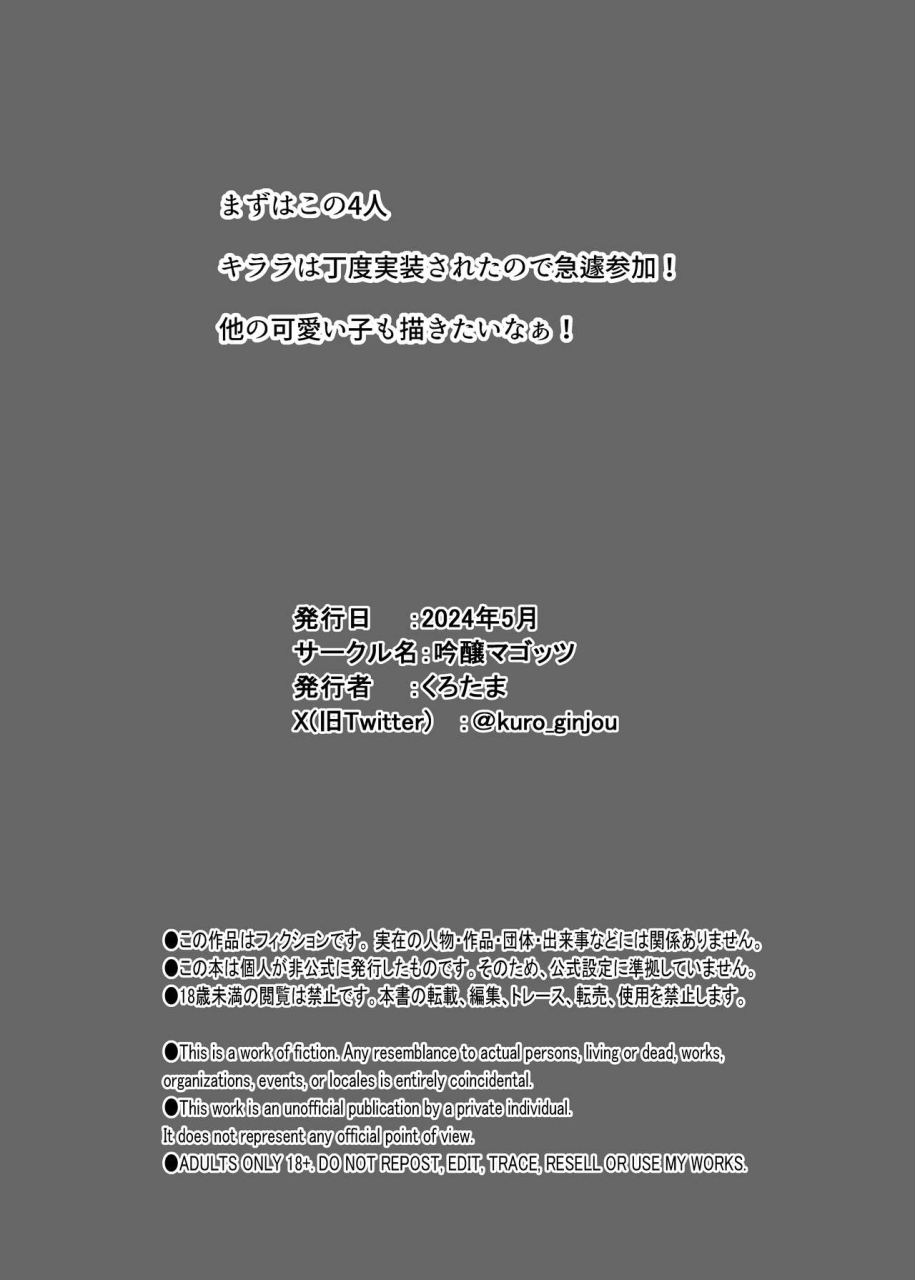 ginjou-maggots-kurotama-dosukebe-niku-ningyou-no-tsukaikata-blue-archive