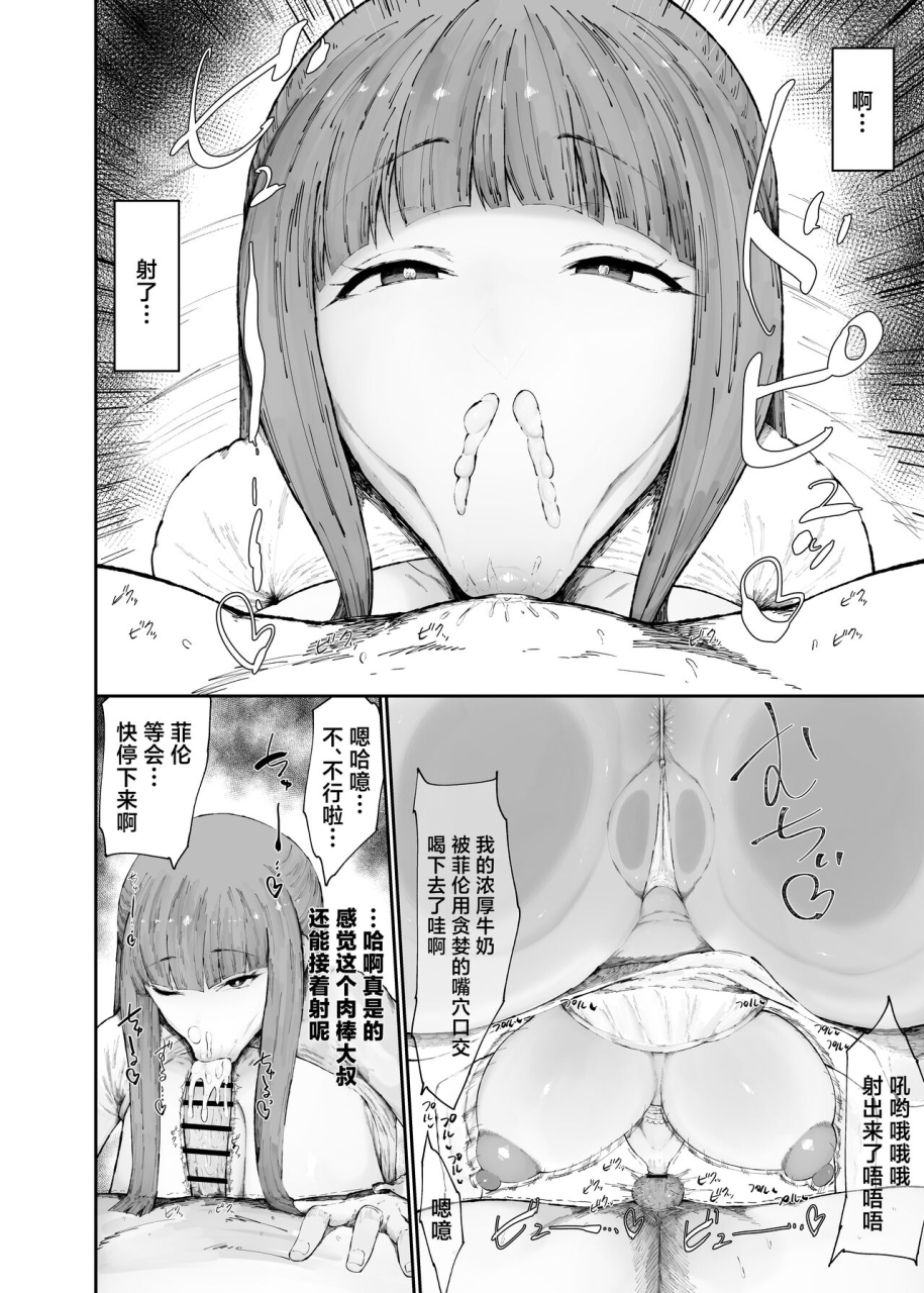 ginjou-maggots-kurotama-kono-mahoutsukai-zettai-ni-mesubuta-onaho-yome-ni-suru-sousou-no-frieren-chinese