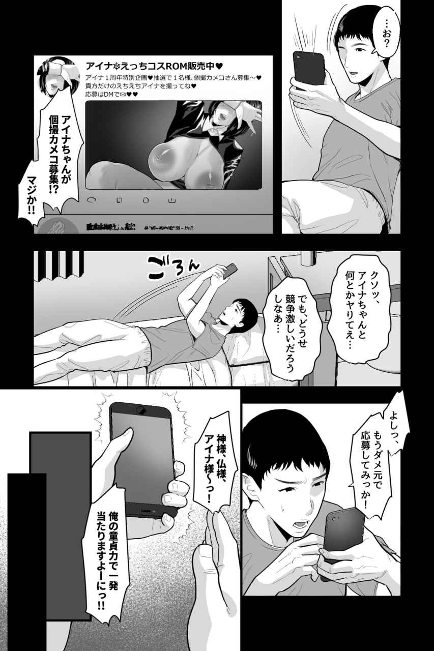 ginshio-honpo-ginen-kyoushi-no-oba-wa-himitsu-no-bakunyuu-ero-cos-layer-iinari-gyaku-bunny-sister-cos-de-keiren-soku-iki-nakadashi-netori