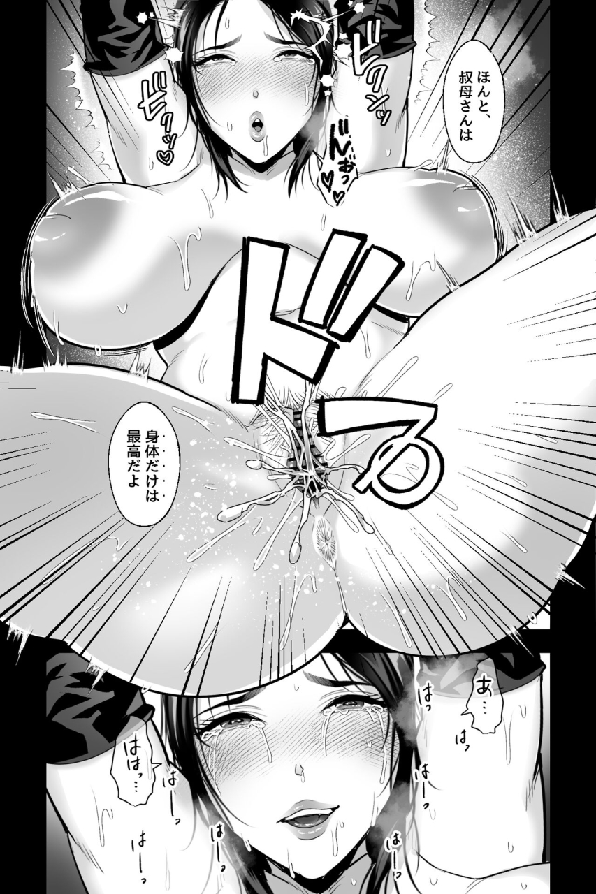 ginshio-honpo-ginen-kyoushi-no-oba-wa-himitsu-no-bakunyuu-ero-cos-layer-iinari-gyaku-bunny-sister-cos-de-keiren-soku-iki-nakadashi-netori