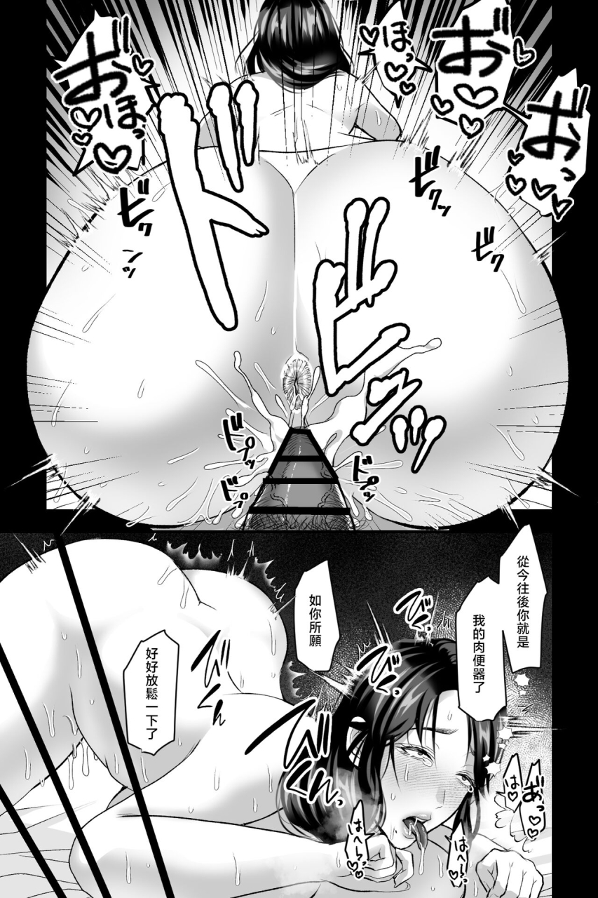 ginshio-honpo-ginen-haha-nikki-u-re-ta-zitubo-no-nama-manko-wo-sei-syori-benzyo-ni-tosu-made-chinese