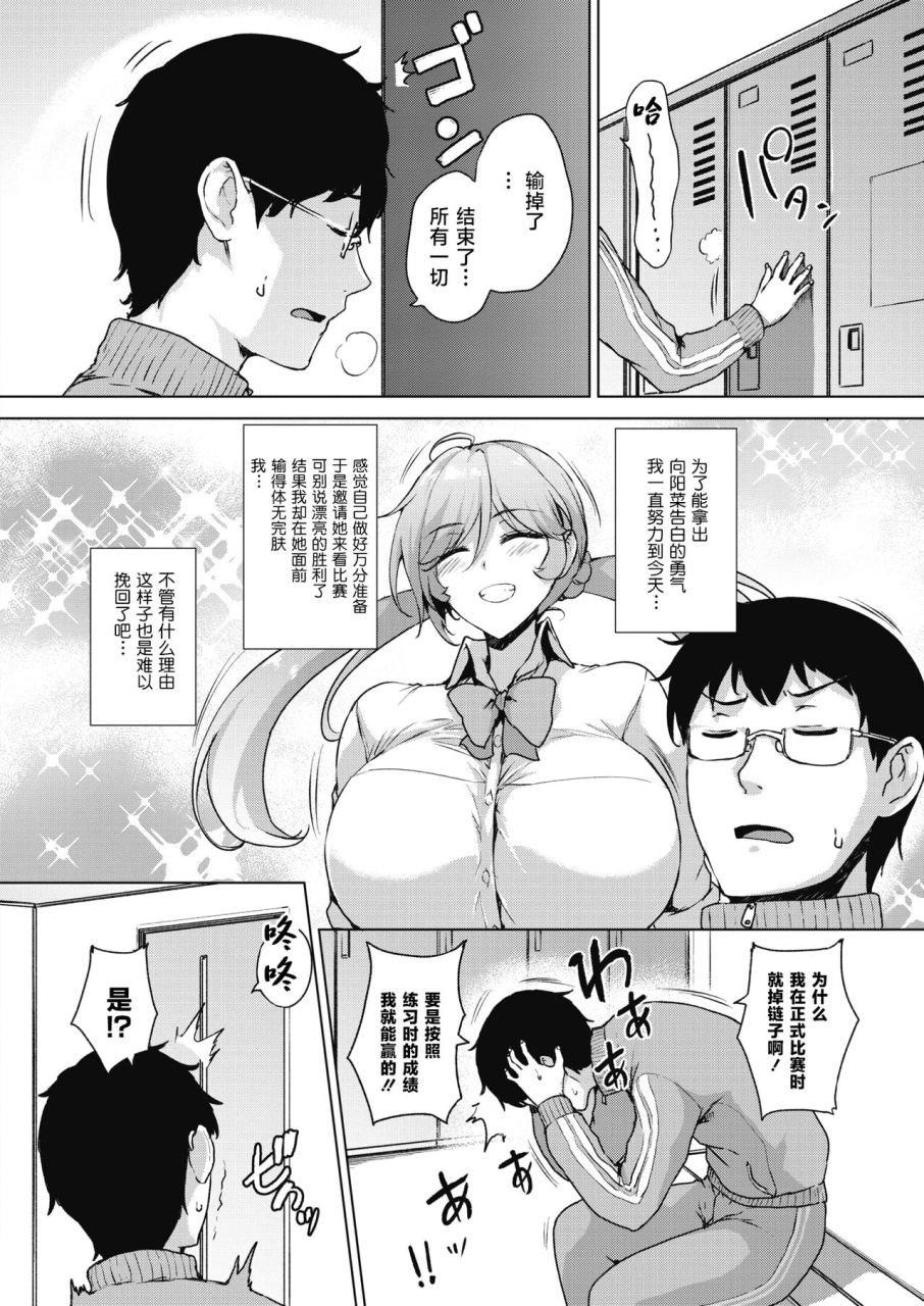 goban-swimming-lover-comic-hotmilk-2022-02-chinese-digital