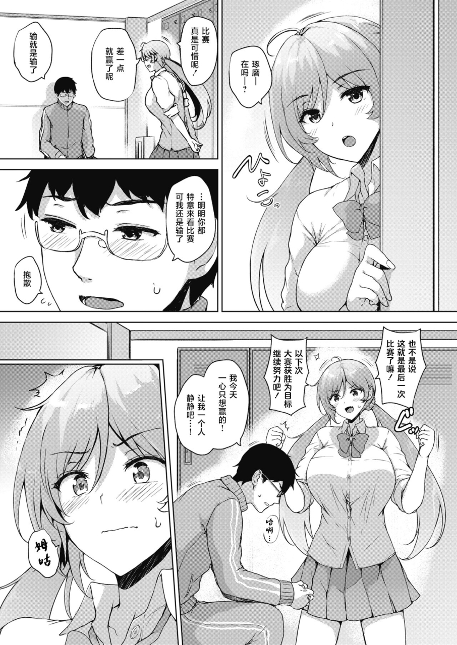 goban-swimming-lover-comic-hotmilk-2022-02-chinese-digital