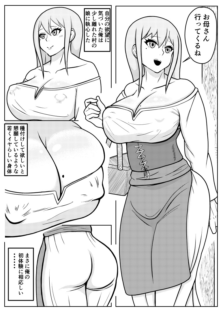 goblin-tensei-goblin-zensei-de-doutei-no-mama-shinda-ore-wa-cheat-saimin-de-jibun-yori-tsuyokute-ookii-onna-o-okashi-makuru