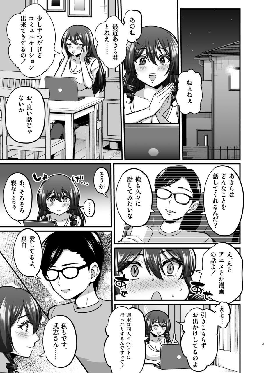 gomaneko-brief-neko-denryoku-incha-otaku-cameko-no-mama-wa-dosukebe-senzoku-doinran-cosplayer-2