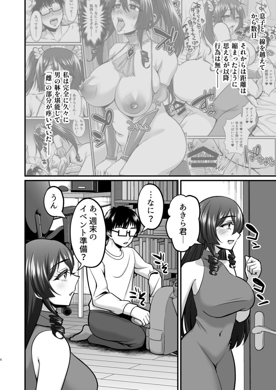 gomaneko-brief-neko-denryoku-incha-otaku-cameko-no-mama-wa-dosukebe-senzoku-doinran-cosplayer-2