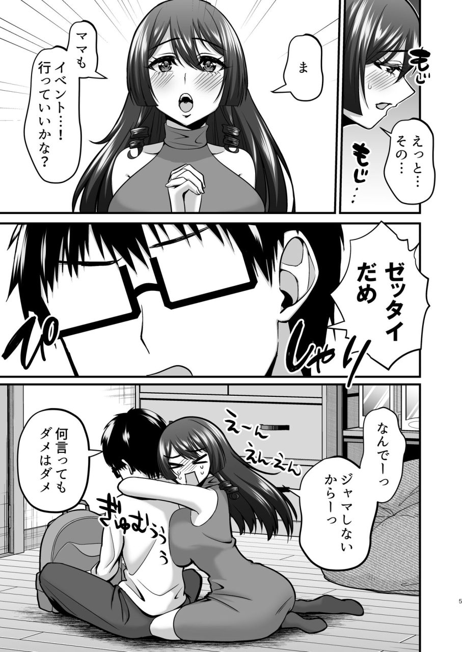 gomaneko-brief-neko-denryoku-incha-otaku-cameko-no-mama-wa-dosukebe-senzoku-doinran-cosplayer-2