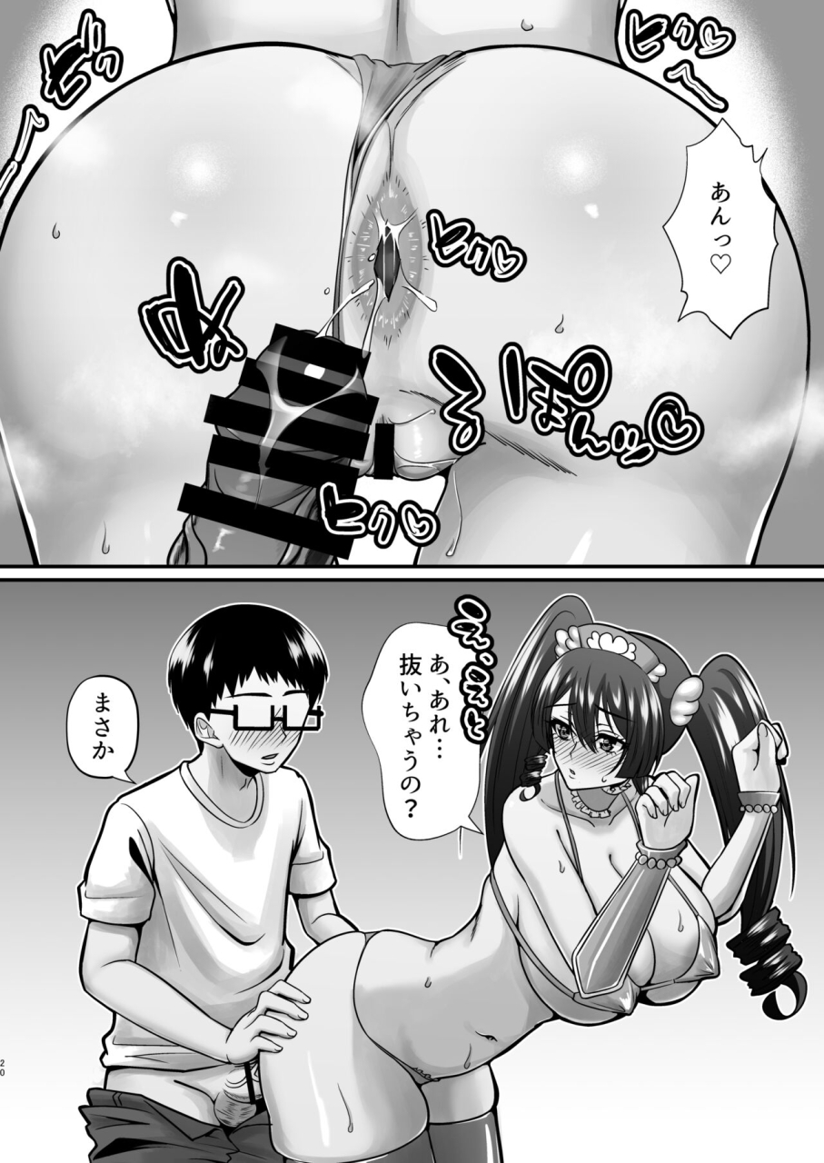 gomaneko-brief-neko-denryoku-incha-otaku-cameko-no-mama-wa-dosukebe-senzoku-doinran-cosplayer-2