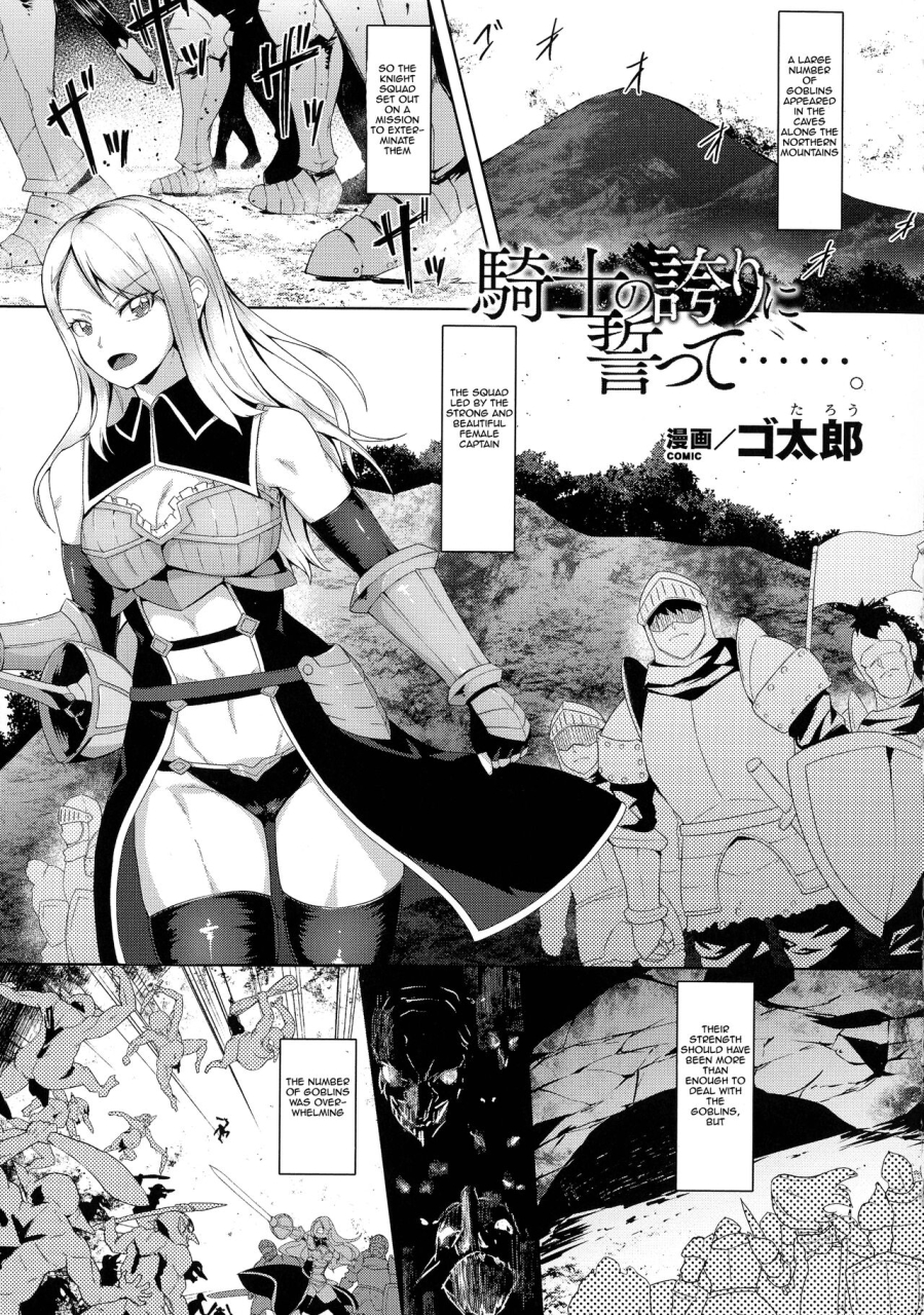 gotarou-kishi-no-hokori-ni-chikatte-a-knights-proud-oath-kukkoro-heroines-vol-10-english-aishi21-digital