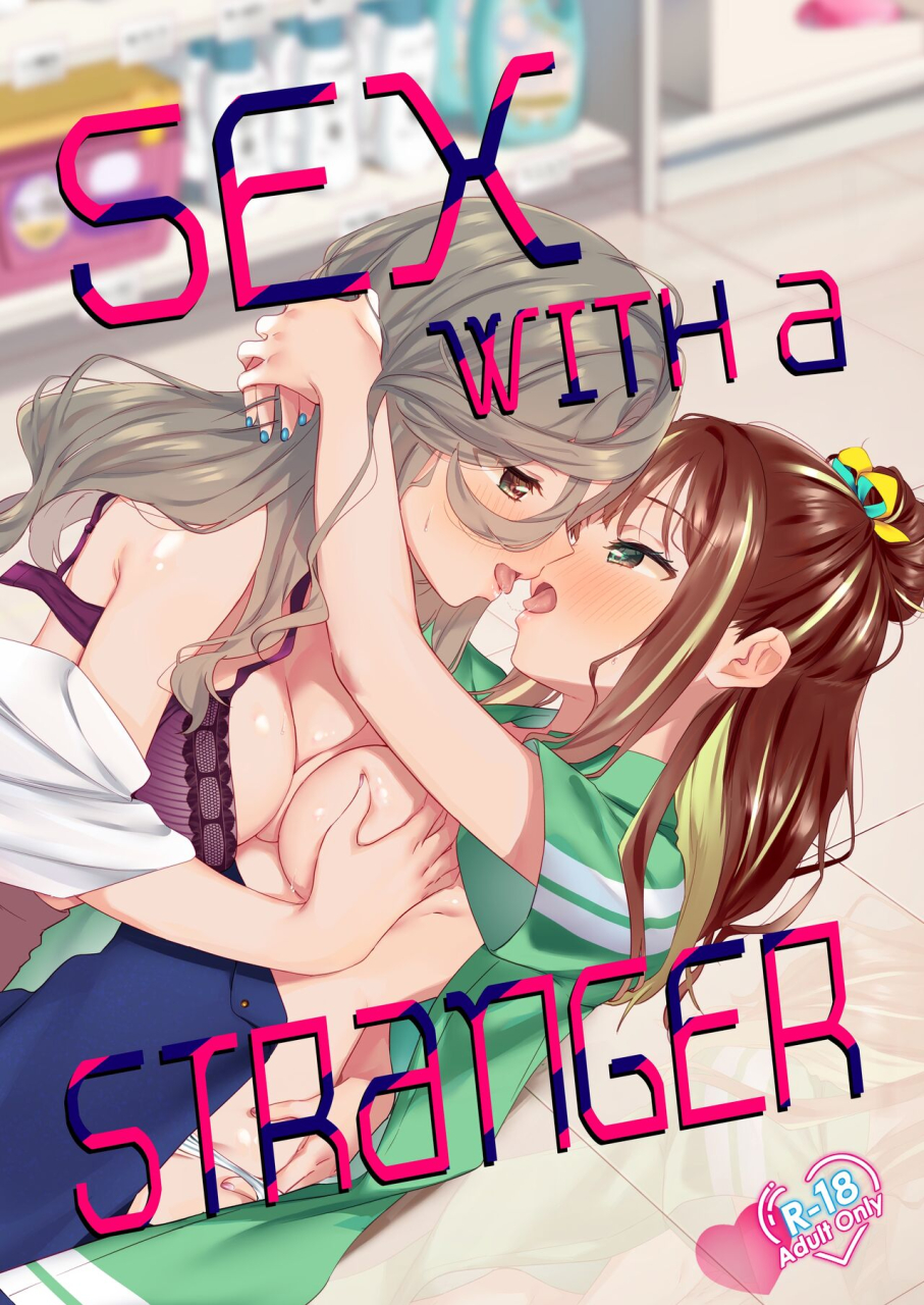 gutsutoma-tachi-shiranai-onna-to-suru-ecchi-sex-with-a-stranger-english-a-cool-person-digital
