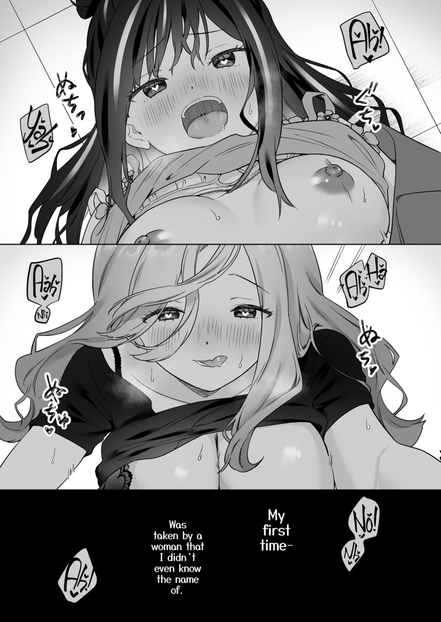 gutsutoma-tachi-shiranai-onna-to-suru-ecchi-sex-with-a-stranger-english-a-cool-person-digital