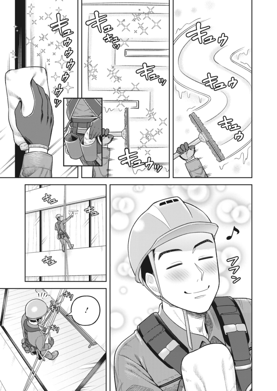 guusuka-tenkuu-sagyou-ijou-nashi-comic-hotmilk-koime-vol-44-chinese-banana-digital