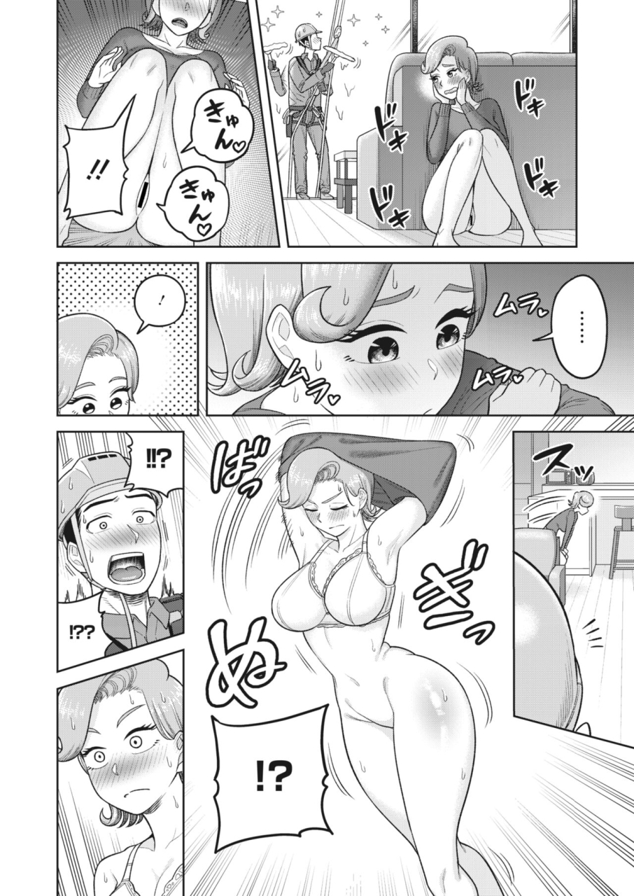 guusuka-tenkuu-sagyou-ijou-nashi-comic-hotmilk-koime-vol-44-chinese-banana-digital