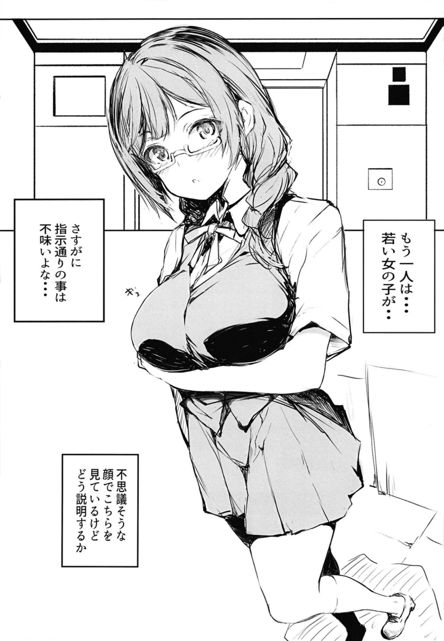 gyoukousyu-gon-kurosai-iya-ja-nai-naishou-na-hanashi-2-love-live-nijigasaki-high-school-idol-club-digital