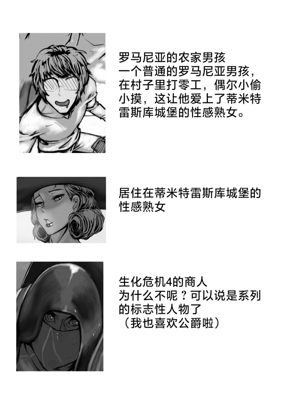 hachijuu-dominating-lady-dimitrescu-resident-evil-chinese